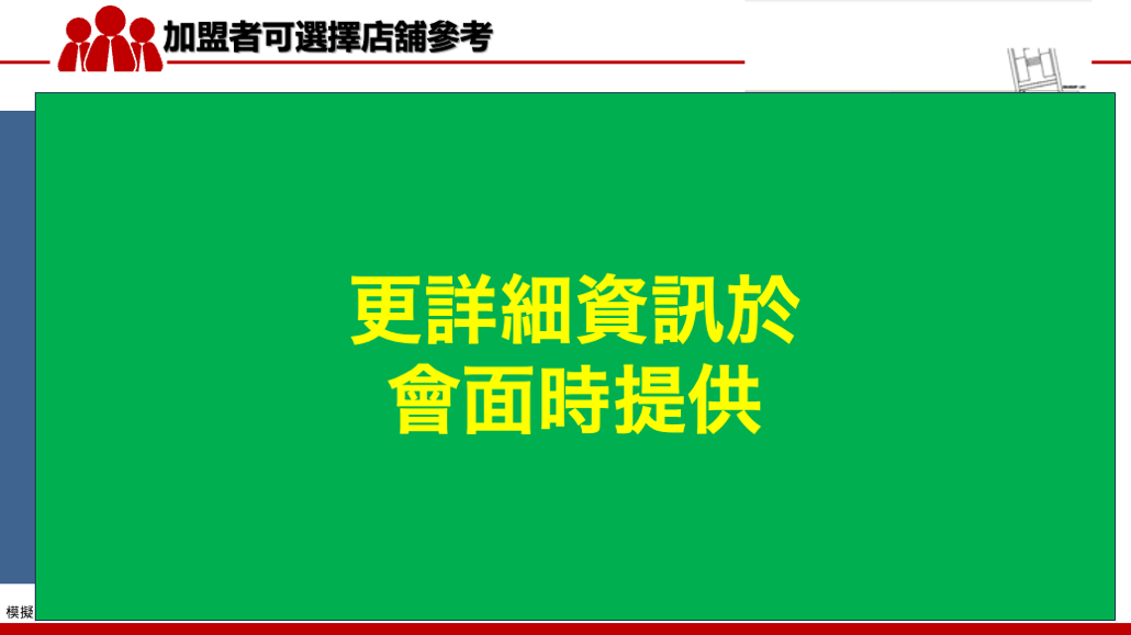 日本 做生意 開舖 創業 加盟 移居 移民 投資 經營管理簽證 永住權 講座 展銷會 開公司 株式会社 BUD 專項基金 政府資助 共享辦公室 share office 不動產 日本樓 收租 海外加盟 海外開店 投資海外 海外市場 海外被動收入 資產增值 財務自由 財富自由 財富管理 海外物業 海外資產