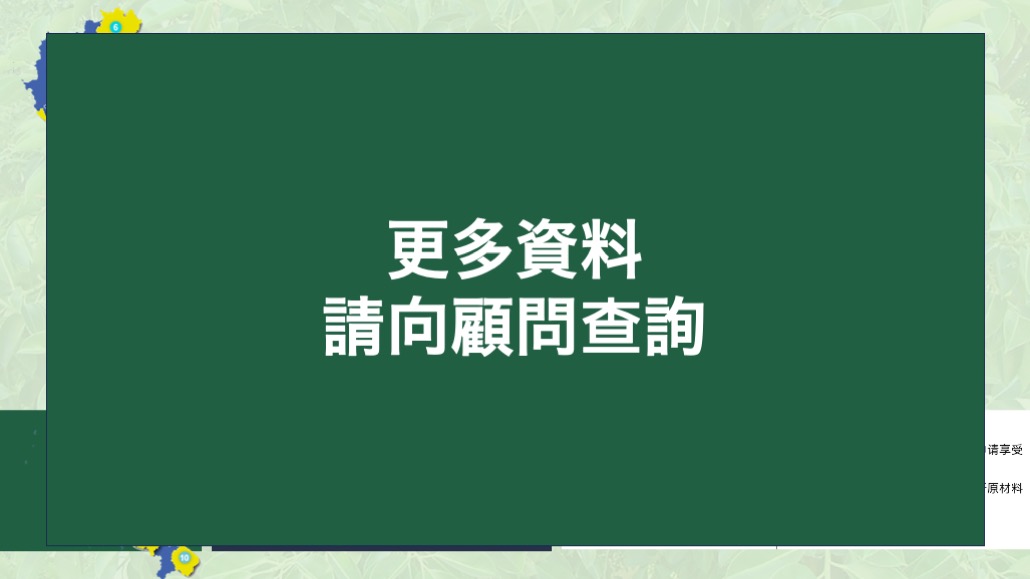 日本 做生意 開舖 創業 加盟 移居 移民 投資 經營管理簽證 永住權 講座 展銷會 開公司 株式会社 BUD 專項基金 政府資助 共享辦公室 share office 不動產 日本樓 收租 海外加盟 海外開店 投資海外 海外市場 海外被動收入 資產增值 財務自由 財富自由 財富管理 海外物業 海外資產 新加坡開店 新加坡開公司 大麻合法化 日本開公司 泰國加盟 泰國開公司 泰國生意 泰國投資 泰國共享辦公室 泰國移民展銷會 橡膠樹 rubbertree 土地投資 橡膠種植